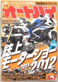 日本摩托车期刊一本 2011-2012