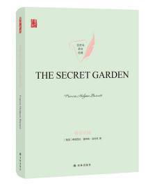 The secret garden（秘密花园）