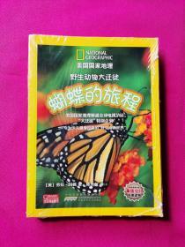 美国国家地理:野生动物大迁徙(套装共4册）蝴蝶的旅程、大象的旅程、鲸鱼的旅程、惊奇的旅程