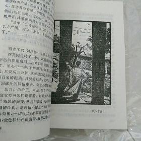 1978年吉林一印《红岩》，有插图~~中国青年出版社