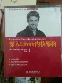 深入Linux内核架构：全球开源社区集体智慧结晶，领略Linux内核的绝美风光