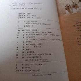 孔子是怎样炼成的