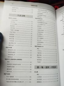 随县年鉴2018(16开精装) 书脊下有点损见图其他完好，不影响阅读