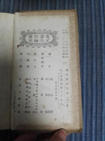 现代英文双解字典