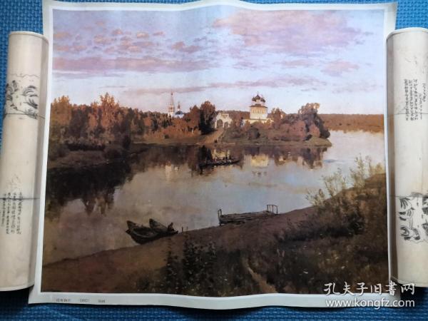 油画（印刷品）：傍晚钟声（1892）列维坦（俄）