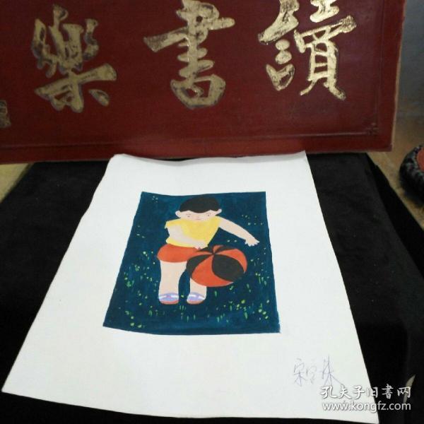 90年南京幼儿园小朋友彩绘绘画作品 拍球 宋宝珠50元b01