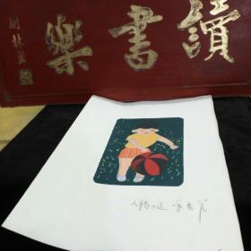 90年南京幼儿园小朋友彩绘绘画作品 拍球 张秀花 大桥四处50元b01