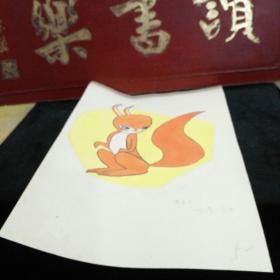 90年南京幼儿园小朋友彩绘绘画作品 狐狸 黄全同 宁港三公司50元b01