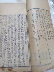 清代科举文献、小题八股文、同治年经余厚木刻《批注小题易读》科举考试塾课文献，洛阳史子衡先生著，初集二集全，两册合订一册，少见版本，包邮不还价