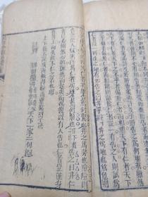 清代科举文献、小题八股文、同治年经余厚木刻《批注小题易读》科举考试塾课文献，洛阳史子衡先生著，初集二集全，两册合订一册，少见版本，包邮不还价