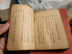 民国老版“俞平伯校点本”《浮生六记》，平装一册全。上海开明书局 民国三十七年（1948），繁体竖排刊行。“浮生六记”版本众多，但俞校本在该书传播上最具影响力，具有较高版本价值。版本罕见，品如图！