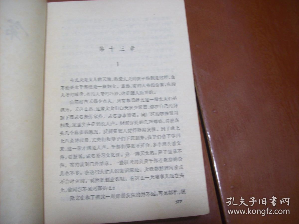 第1个回合［下］