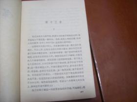 第1个回合［下］
