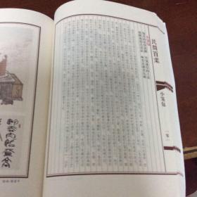 民间百业