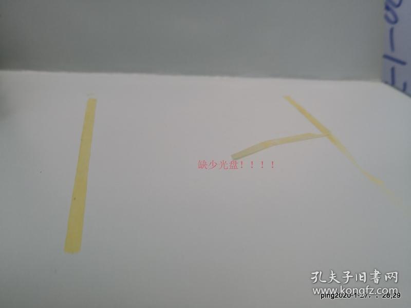 山西统计年鉴 2009 缺少光盘