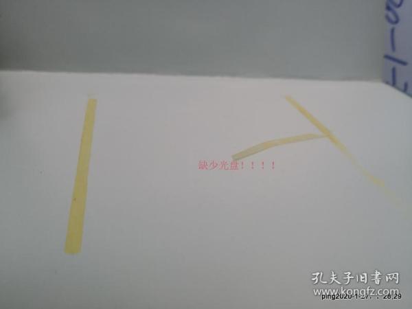 山西统计年鉴 2009 缺少光盘