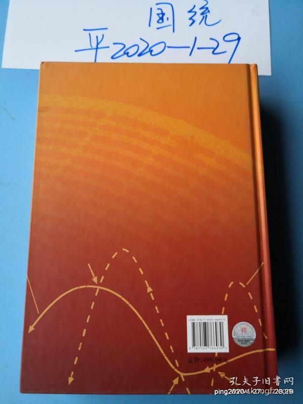 中国统计年鉴  2012