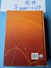 中国统计年鉴  2012