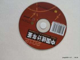 中国统计年鉴  2012