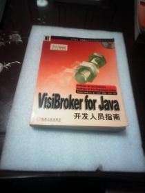 VisiBroker for Java开发人员指南  含盘