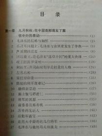 4册合售：将帅从这里诞生(作者黄仲芳先生签字本)、王佐将军传、用人之道3000则、将帅统御方略