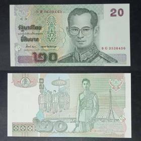 泰国钱币  20铢纸币（靓号456） 2003年