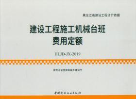 建筑施工安全检查标准图解（JGJ59-2011）