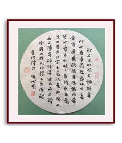 张树明，中国书协会员，四川省书协理事。一九九O年就已获得中国书法界的最高奖项——全国第五界书展全国奖。 书法作品入选：《全国第四届中青年书法家作品展》、《全国 第五届书法家作品展》、《全国第六届中青年书法家作品展》、《全国第八届中青年书法家作品展》、《首届国际著名书法家作品展》。书法作品荣获：四川省人民政府最高奖-＂巴蜀文艺奖＂ ，第五届全国书展全国奖，【保真书法】4711