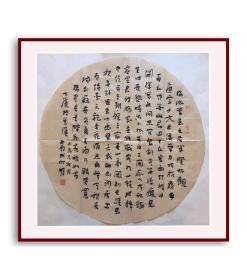 张树明，中国书协会员，四川省书协理事。一九九O年就已获得中国书法界的最高奖项——全国第五界书展全国奖。 书法作品入选：《全国第四届中青年书法家作品展》、《全国 第五届书法家作品展》、《全国第六届中青年书法家作品展》、《全国第八届中青年书法家作品展》、《首届国际著名书法家作品展》。书法作品荣获：四川省人民政府最高奖-＂巴蜀文艺奖＂ ，第五届全国书展全国奖，第二届 国际书法大赛金【保真书法】2802
