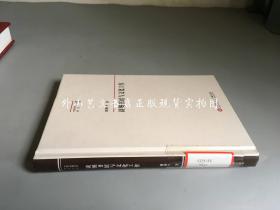 中国当代图书馆馆长文集：谈图书馆与文化工作  硬精装 馆藏
