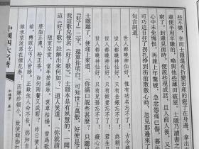 中国四大名著宣纸线装绣像典藏版16开繁体竖排4函34册红楼梦三国演义水浒传西游记中华书局