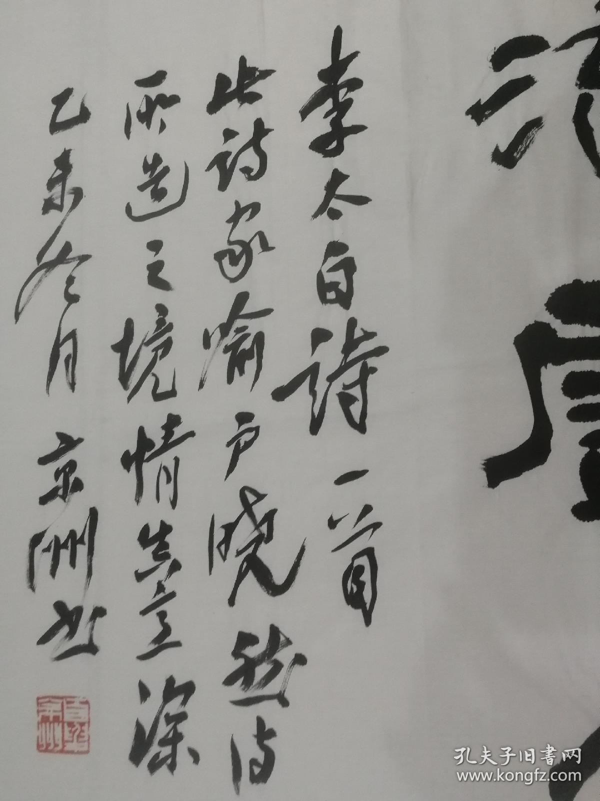 夏京洲，字草盛，号汉风堂主人、九州草盛、南院漫士等。1962年生，祖籍河南武陟，现居北京、郑州，专职从事书画、篆刻的创作与研究。现为中国书法家协会会员，河南省书法家协会理事，河南省书法家协会隶书委员会副主任，河南省省直书法美术家协会副主席，河南人民书画院常务副院长。