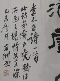 夏京洲，字草盛，号汉风堂主人、九州草盛、南院漫士等。1962年生，祖籍河南武陟，现居北京、郑州，专职从事书画、篆刻的创作与研究。现为中国书法家协会会员，河南省书法家协会理事，河南省书法家协会隶书委员会副主任，河南省省直书法美术家协会副主席，河南人民书画院常务副院长。