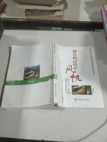 [现货]扬起新课程的风帆:上海市中小学幼儿园二期课改整体试验总结（闸北篇）