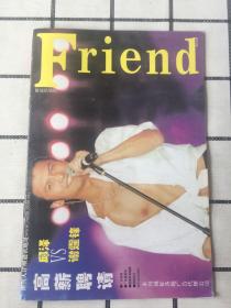 Friend e世情缘(大32开）