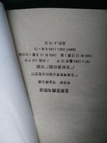 自测百病与防治