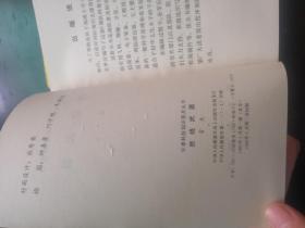 部队科学知识普及丛书：天文导航卫星导航、航空通信的今昔、燃烧武器、水翼艇、巧妙的接力通信、窃听 反窃听、台风与军事 （七册）