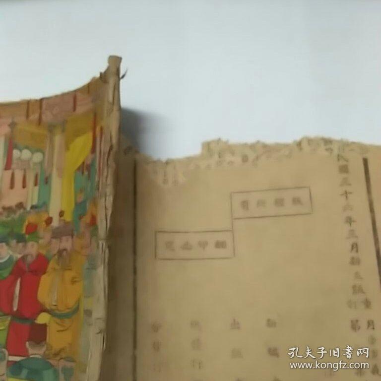 历史白话名著:七子八婿大团圆