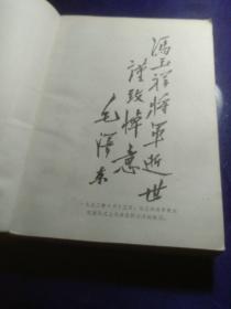 冯玉祥将军