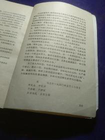 冯玉祥将军