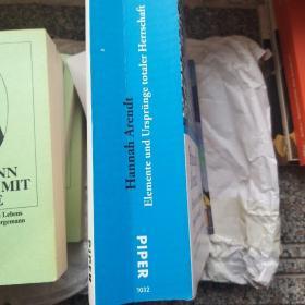 Arendt / Elemente und Ursprünge totaler Herrschaft: Antisemitismus, Imperialismus, Totalitarismus. Totale Herrschaft 阿伦特 极权主义的起源 全本 德语原版