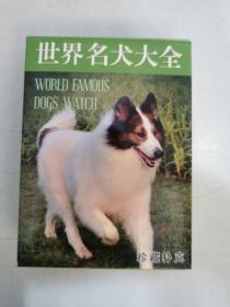 世界名犬大全扑克