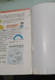 北京义务教育课程改革实验教材 数学第11册