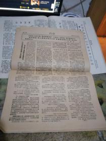 补图     、东方红1967年 见描述图片 【 x93※**原版实物文献※ 绝对原件  34份 】