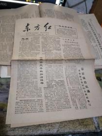 补图     、东方红1967年 见描述图片 【 x93※**原版实物文献※ 绝对原件  34份 】