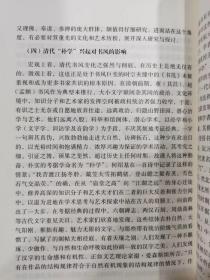 清 笪重光《书筏》解析与图文互证   中国历代书法理论研究丛书  正版艺术类