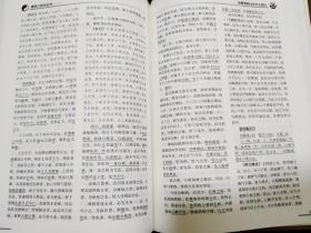 正版品净   精装 唐容川医学全书  ISBN:9787537752497 （医药健康类）（目录: 中西汇通医经精义 血证论 伤寒论浅注补正 金匮要略浅注补正 本草问答 医易通说 医学见能 痢证三字诀）