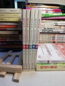 走近经典 语文阅读新视野（二）（三）（四）（五）（六）