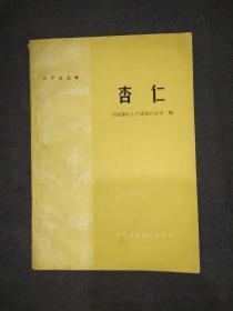 杏仁