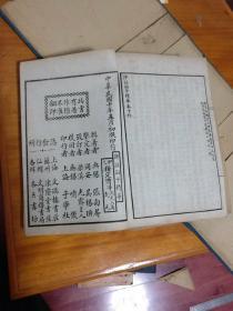 《线装书》评注：二百家精华（卷1----卷10）10本合售，品相以图片为准）有外函，张匋庵先生辑，费毓桂署，民国十年五月初版印行